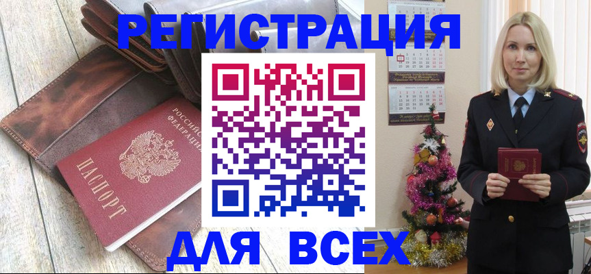 прописка штамп в Таштаголе