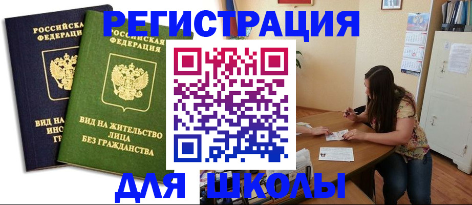 временная регистрация недорого в Таштаголе